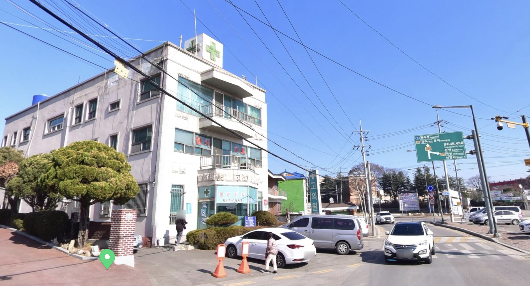 고의원 위치
