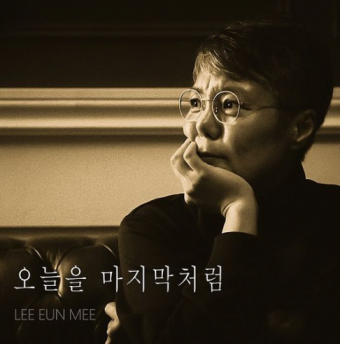 이은미