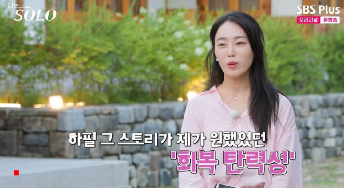 나는솔로23기 첫 데이트 선택 결과 공개