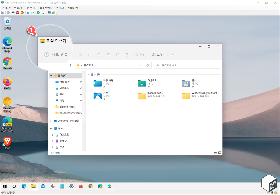 Windows 11 Hyper-V 둥근 모서리 에러