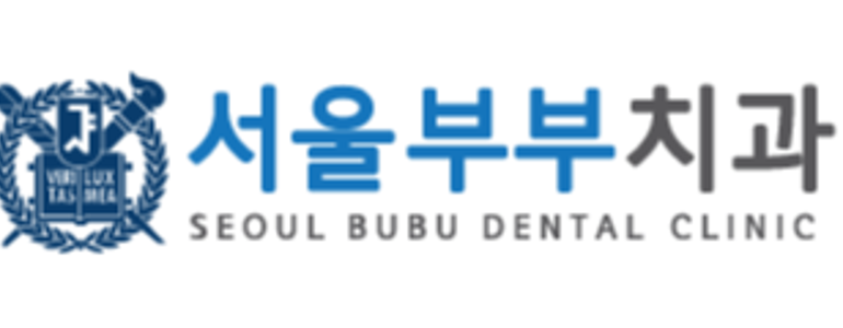 양평군 틀니 병원