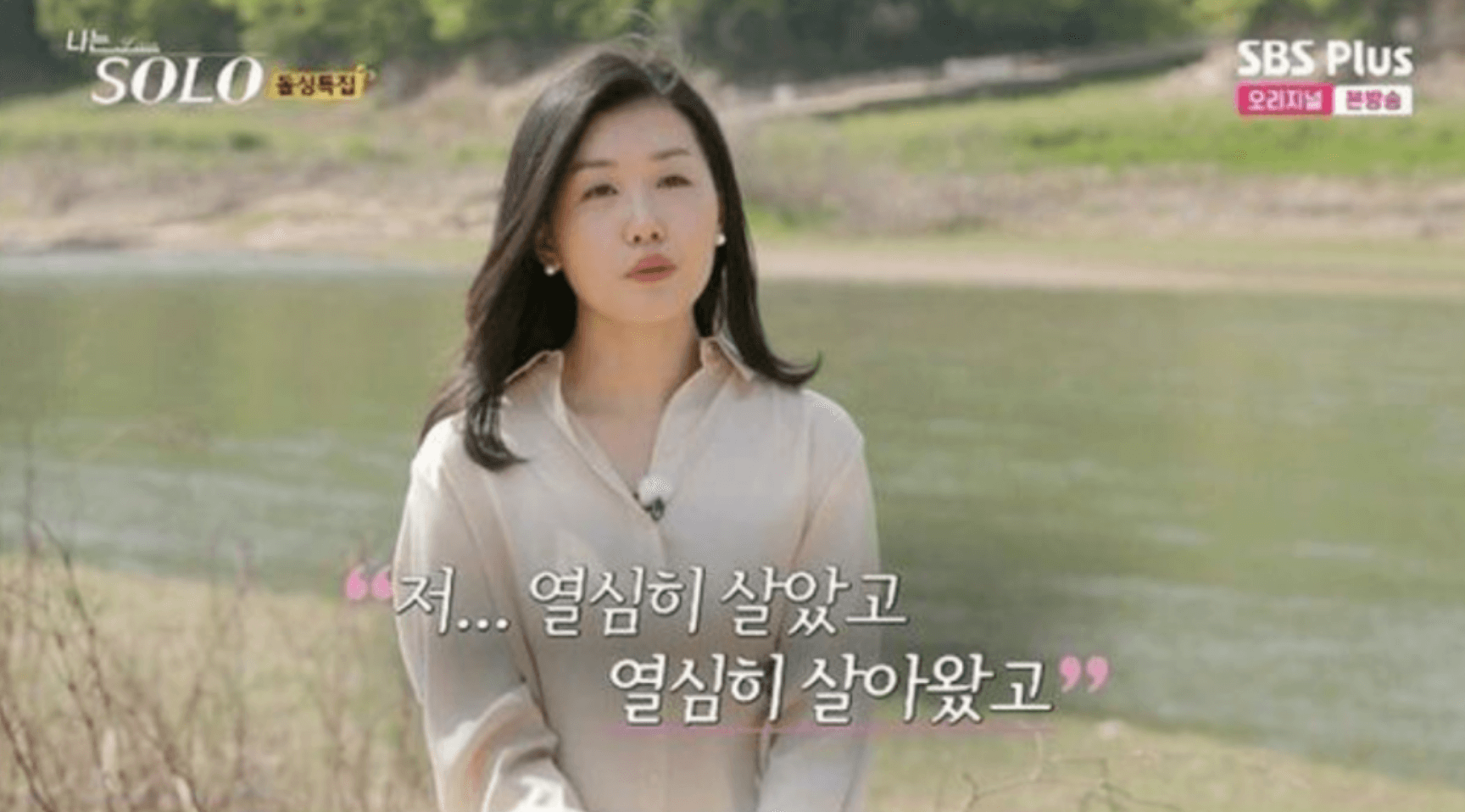나는 솔로 16기 인스타 영숙 옥순 영자 순자 정숙 현숙