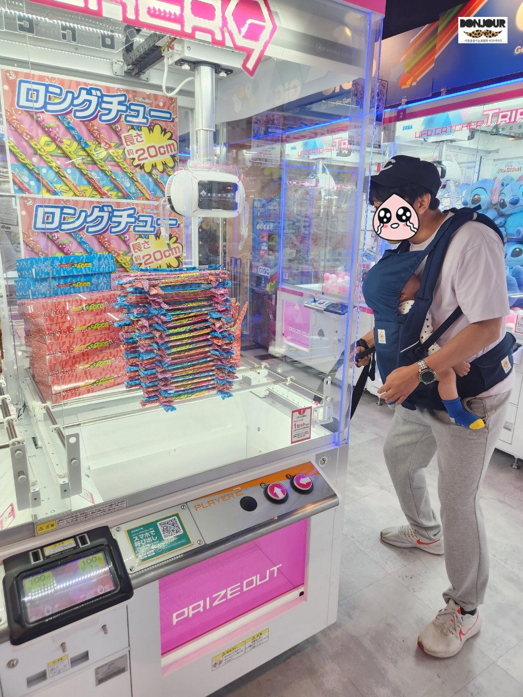 삿포로 스스키노 오락실 UFO 캐쳐 인형뽑기 기계