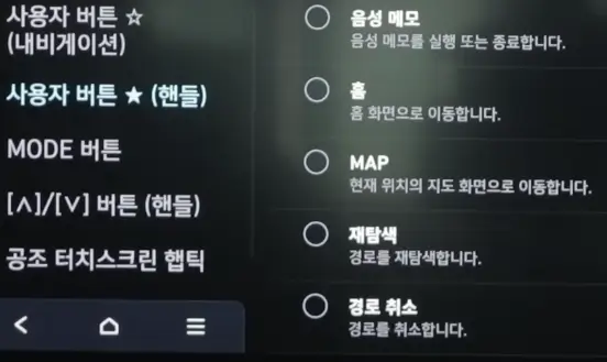 즐겨찾기 설정 화면