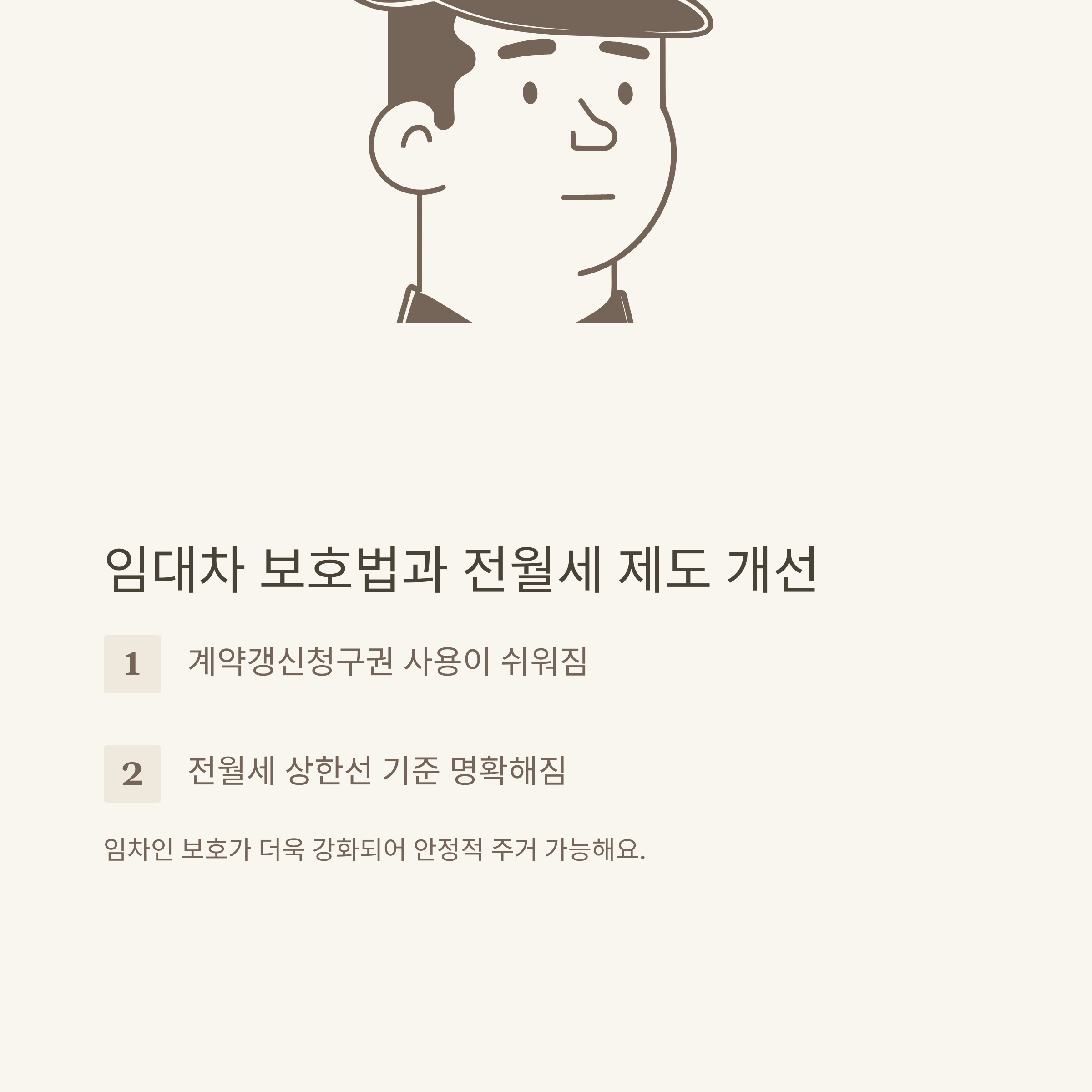 2025 부동산정책 완전정리: 주택공급, 대출, 세제, 청년주거까지 한눈에 보는 변화4