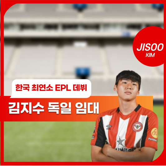 김지수 카이저슬라우테른