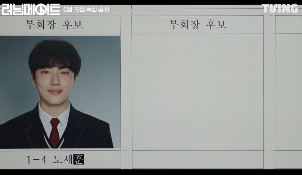 러닝메이트