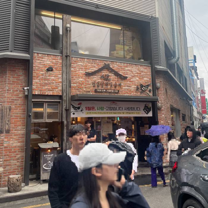 본점 주변