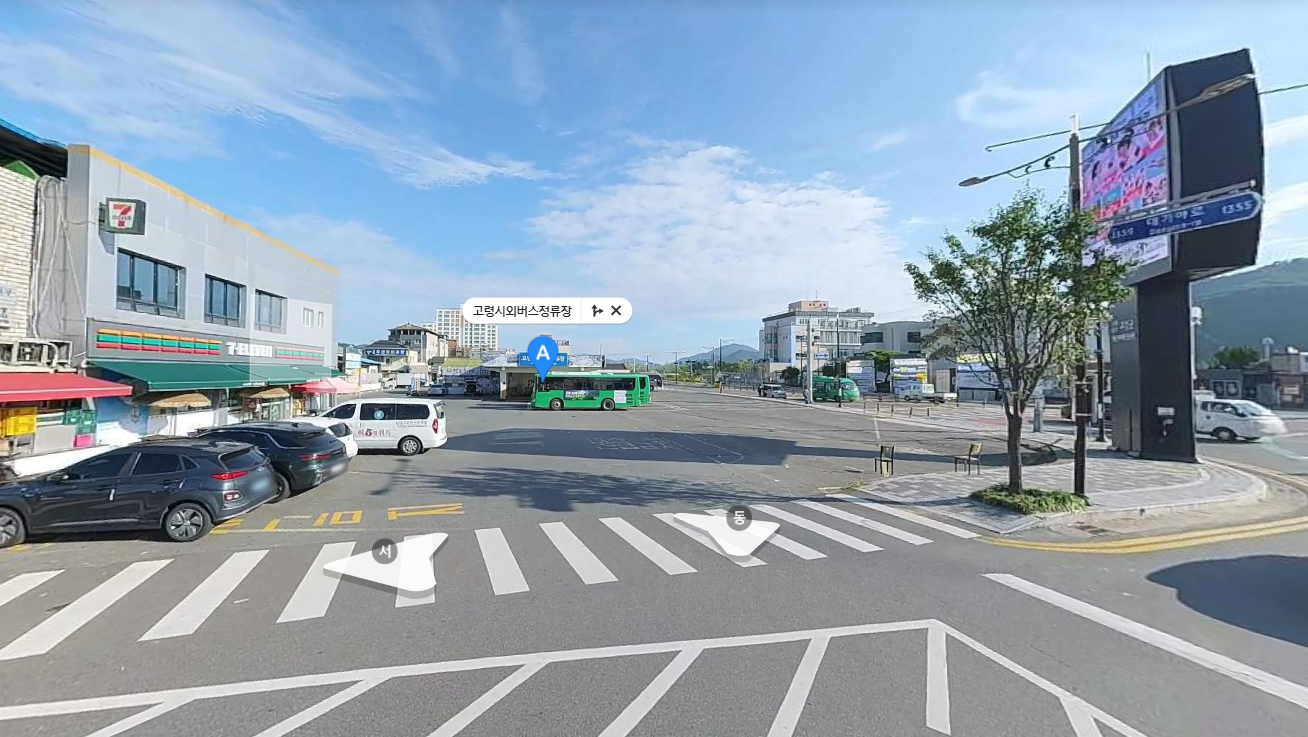 고령시외버스터미널 시간표 고령버스터미널시간표