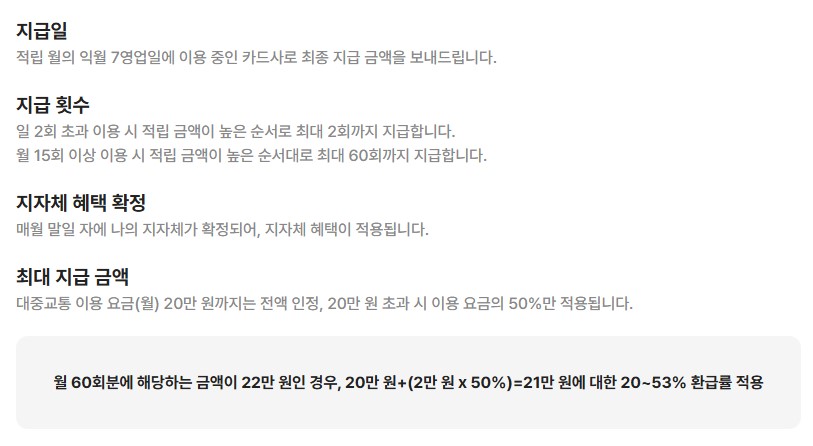 k패스 교통카드