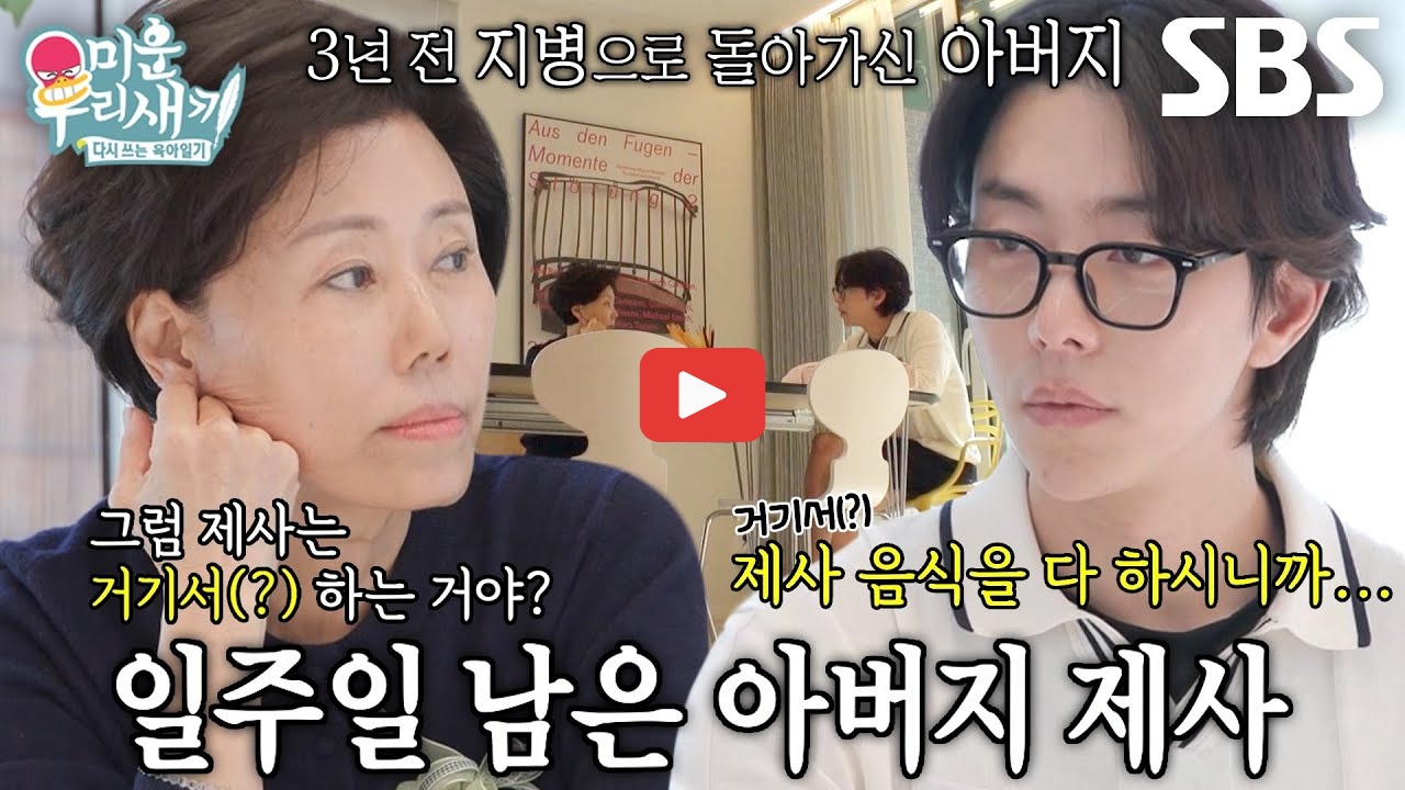 미운우리새끼 윤현민 어머니가 두명? 가족사 고백 야구선수 출신 반전 인생