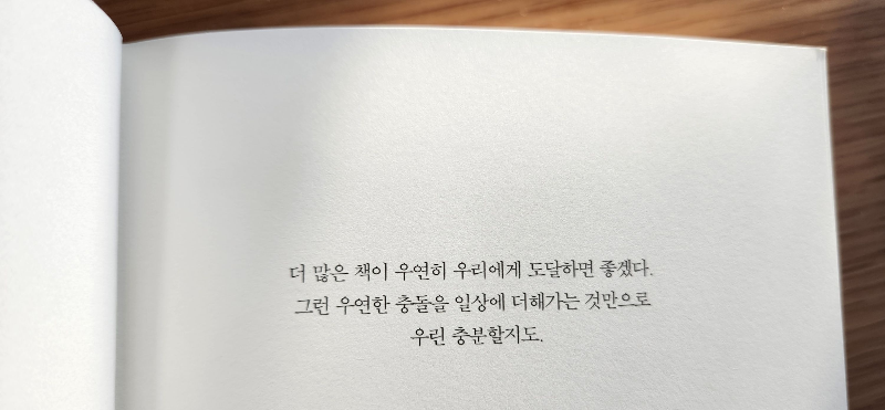 책 본문 사진