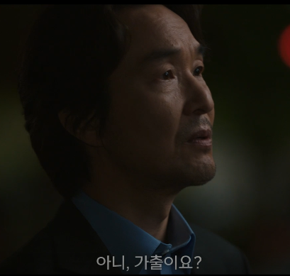 이토록 친밀한 배신자 3회