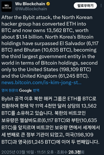출처 : X. 우블록체인