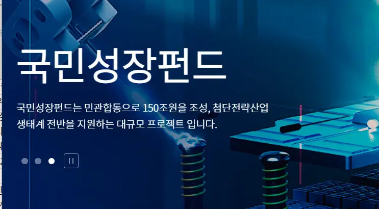 국민성장펀드 소득공제