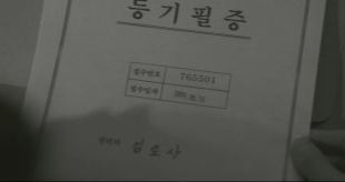 미지의 서울 10회 줄거리(22)