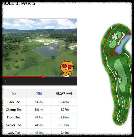 클럽디금강-3번홀