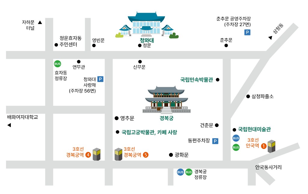 청와대 오는 길 약도