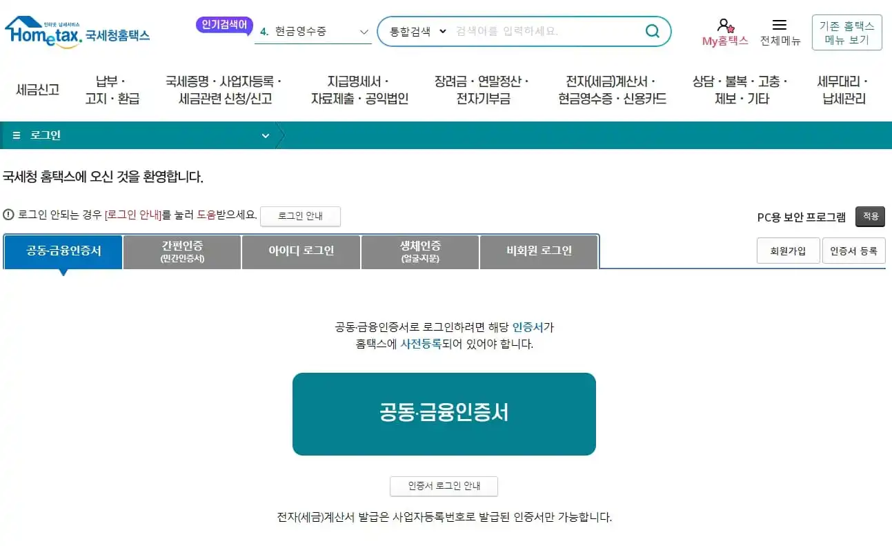 2023년 근로장려금 지급일