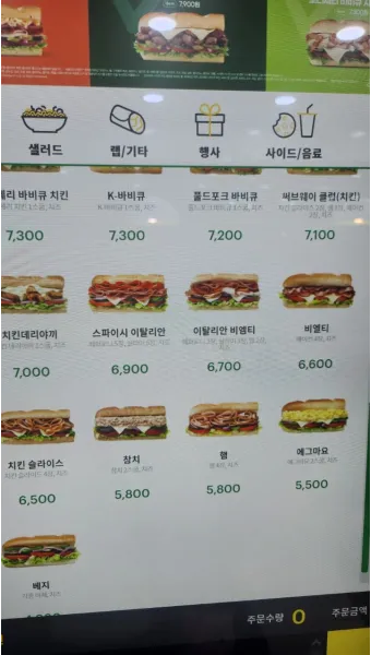 써브웨이 썹픽 로티세리 바비큐 치킨 샌드위치 신메뉴 시식기_16