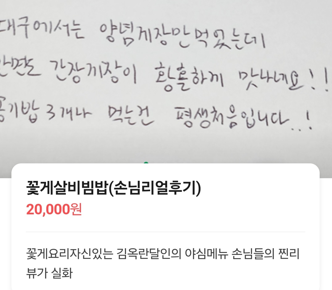 태안-간장게장-원조-일송꽃게장