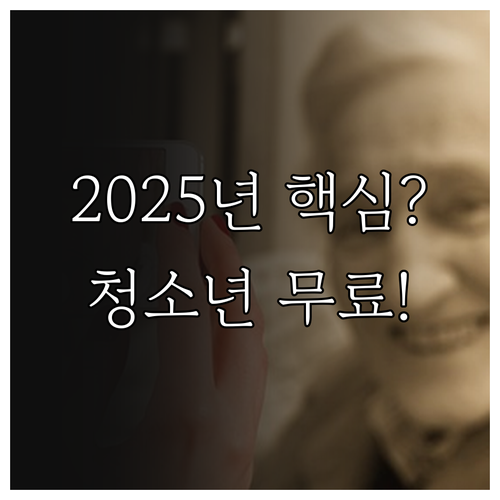 검진부터 확진 검사까지 무료 2025..
