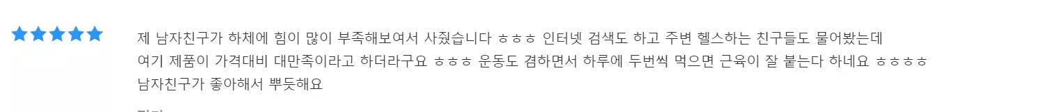 뉴티365 뉴티엠 내돈내산 후기 정리