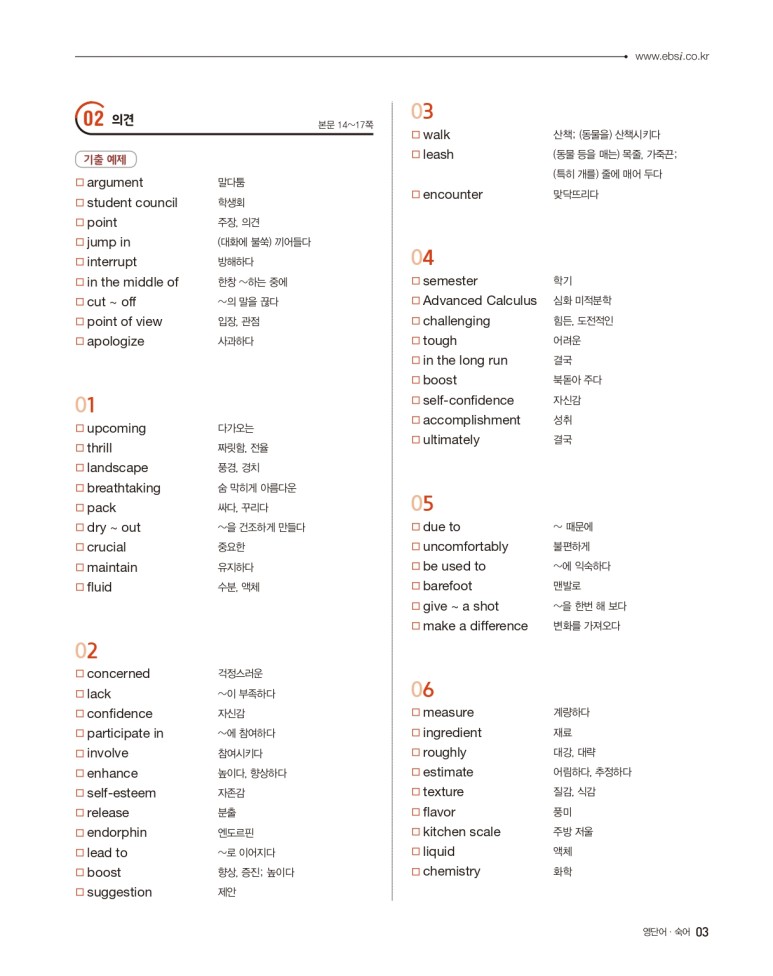 2025 수능특강 영어 pdf