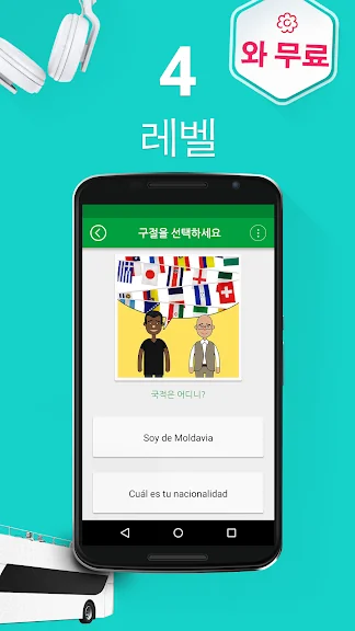 기초 스페인어 회화 배우기 어플 앱-5 기초 스페인어 회화 배우기 어플 앱-5