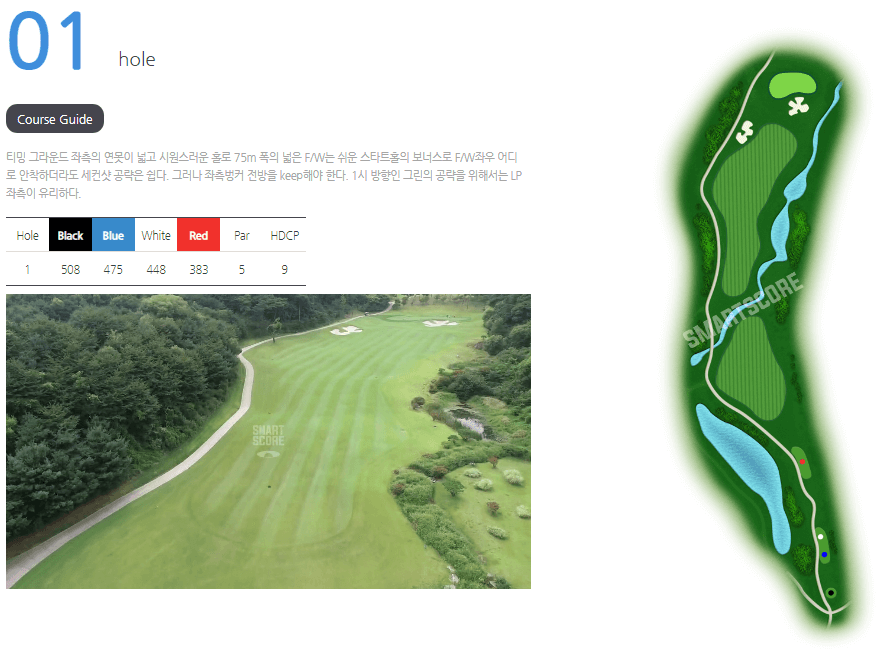 진양밸리 컨트리클럽 크릭코스 1