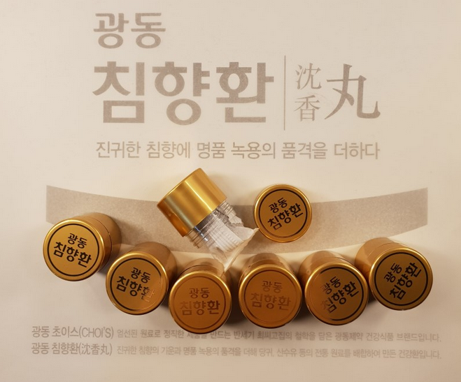 광동 침향환 보관 이동 편리함