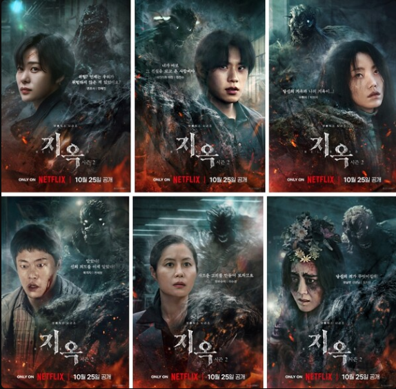 넷플릭스 지옥 시즌 2 공개 지옥 시즌1 줄거리 알아보기3
