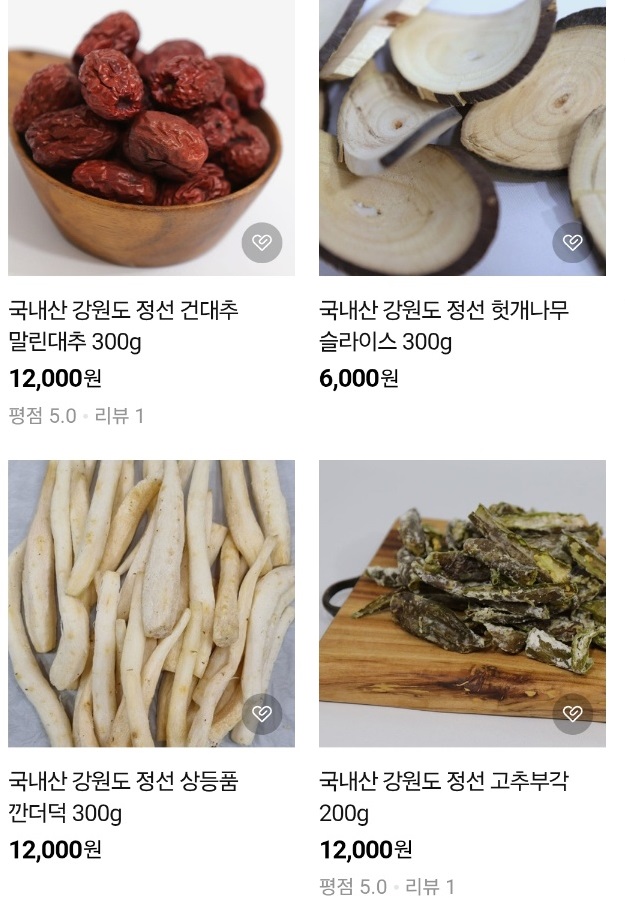 정선-5일장-황기-대촌농산물