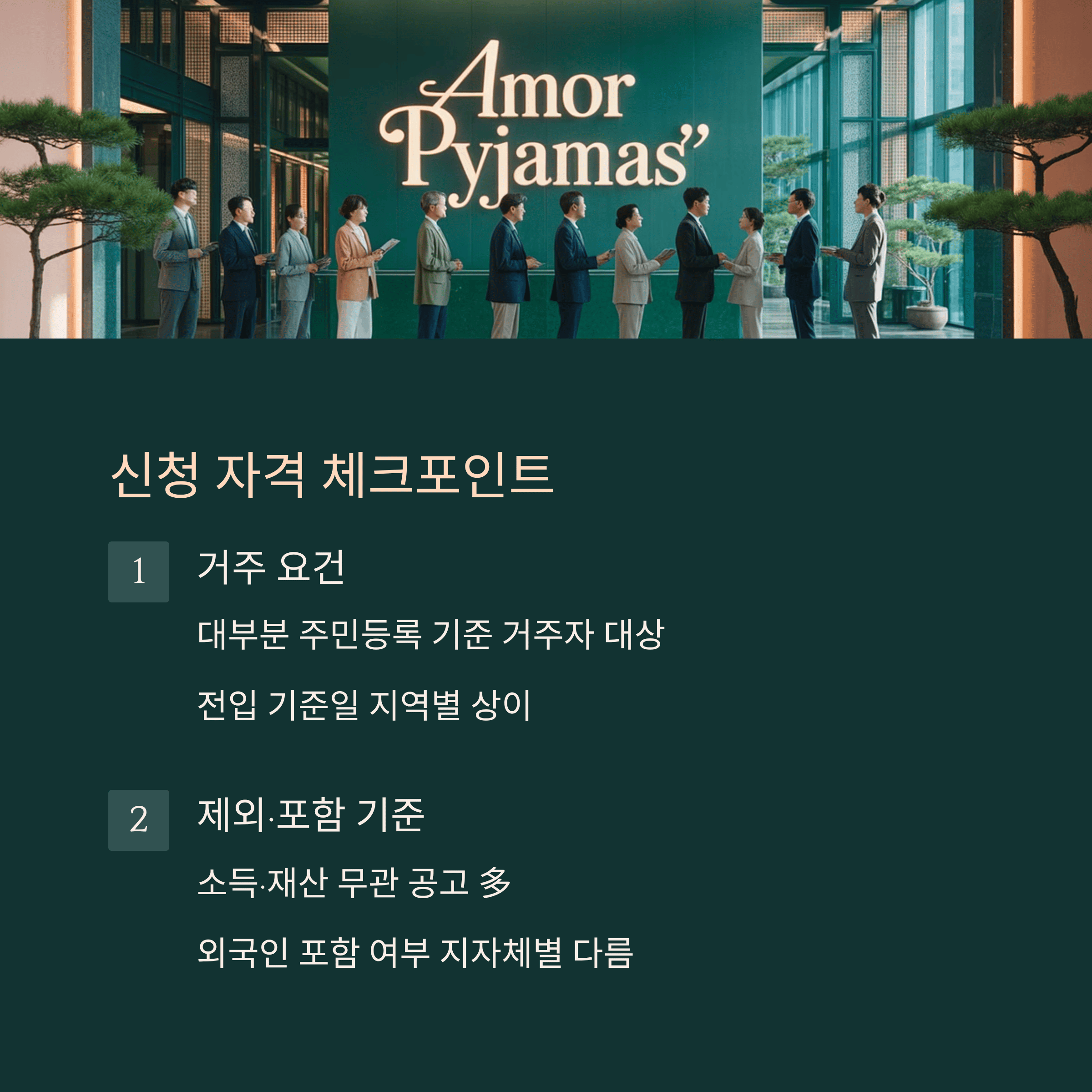 민생 지원금 핵심 요약 총 정리