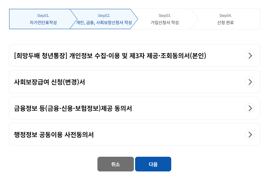 2024 서울 희망두배 청년통장 신청자격, 신청방법, 금리 총정리