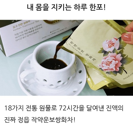 6시내고향-정읍-쌍화차