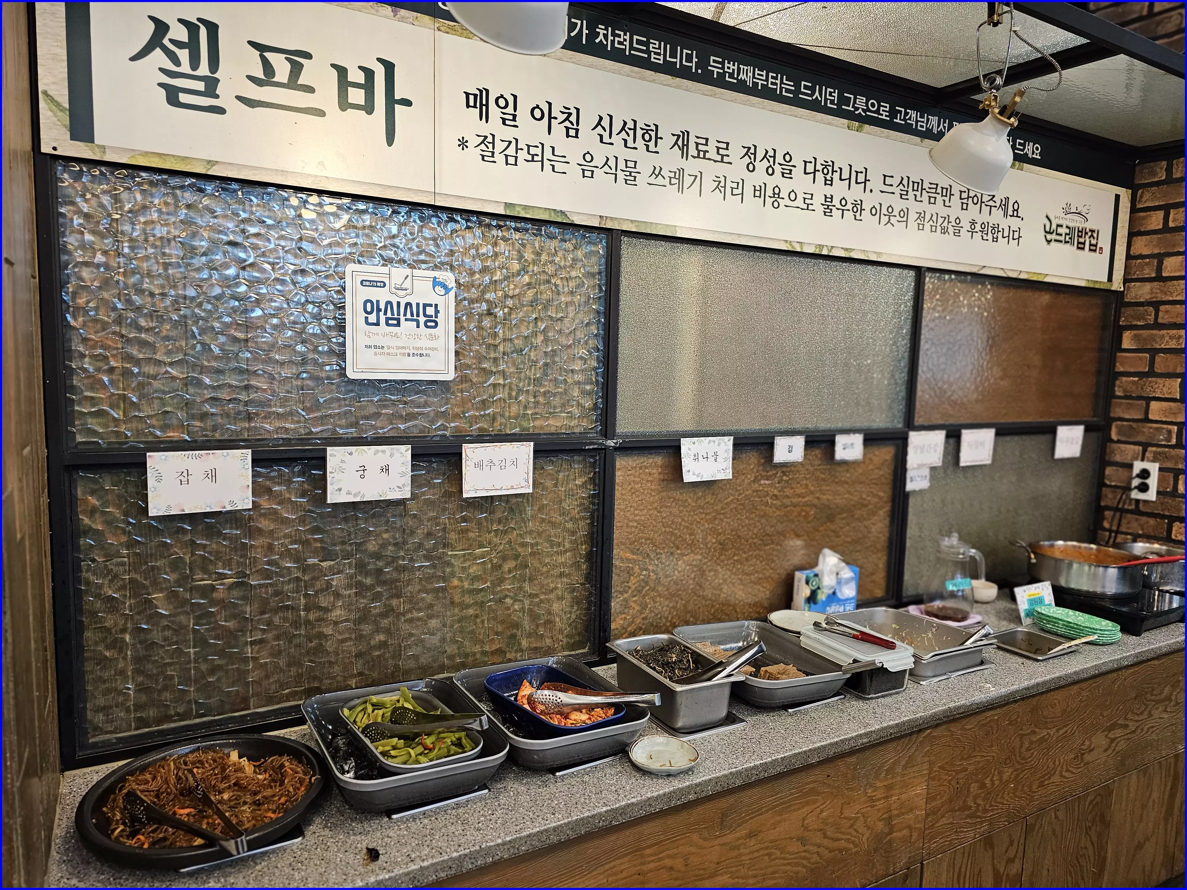 셀프바