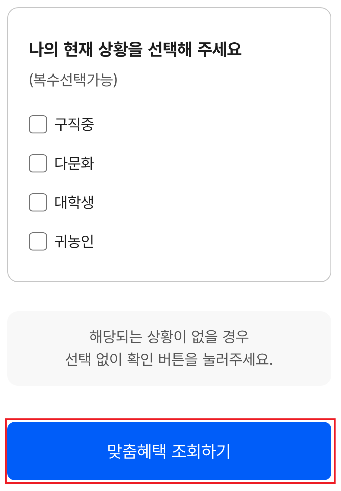 신한SOL뱅크 혜택알리미 신청방법7