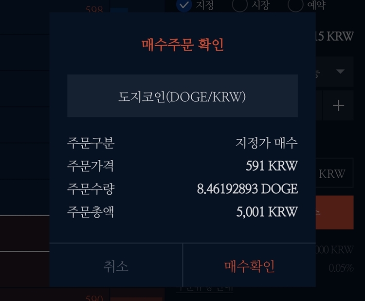 매수확인