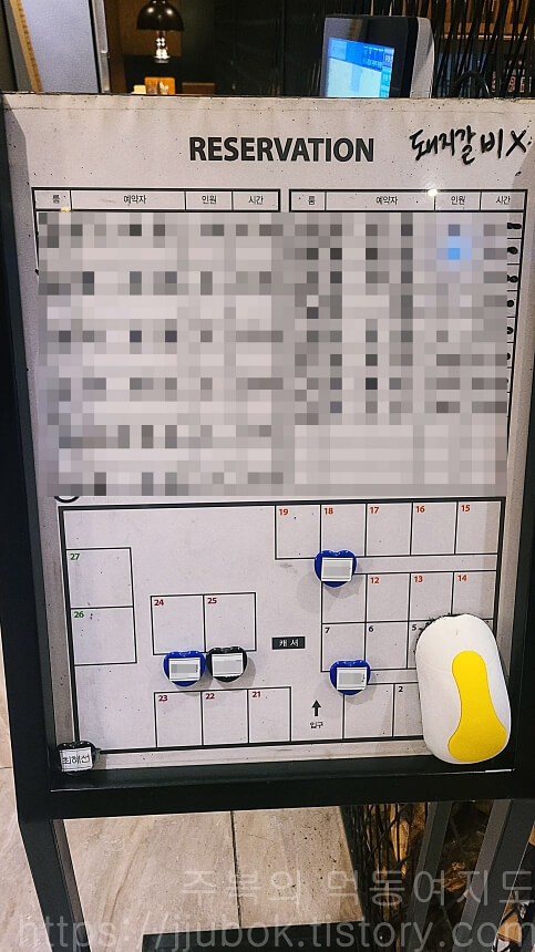 구이명가-고구려-홍대점-예약보드판