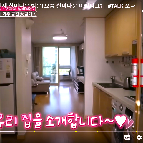 전원형 실버타운 청심빌리지