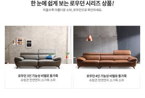 가죽 소파 추천