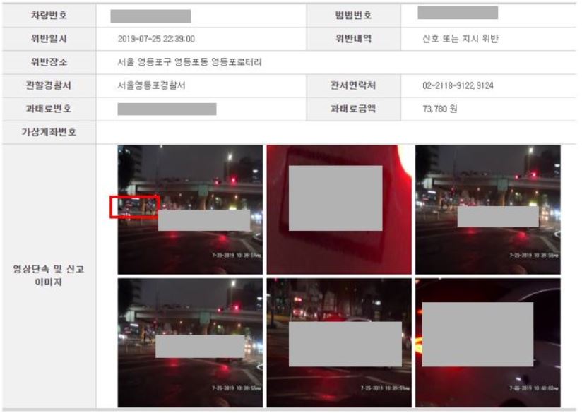 과태료 조회납부시스템 입니다