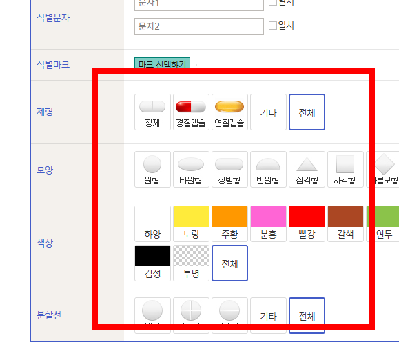 약 검색 사이트 소개
