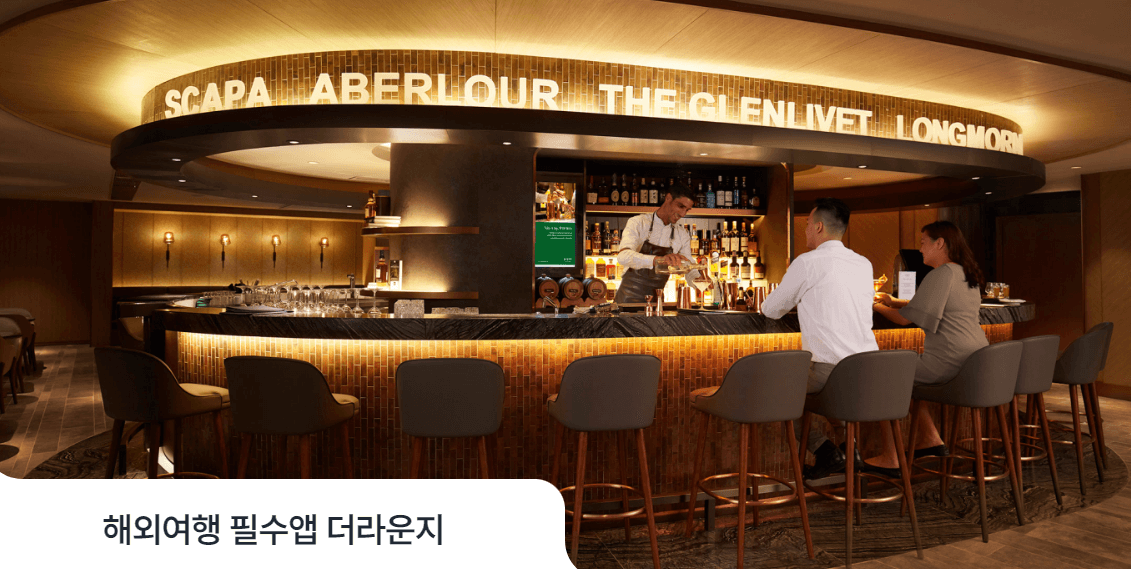 인천공항 라운지 무료카드 (연회비 무료)