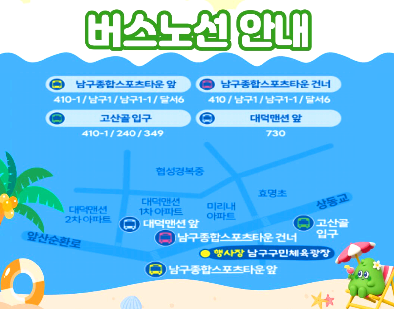 대구 앞산축제