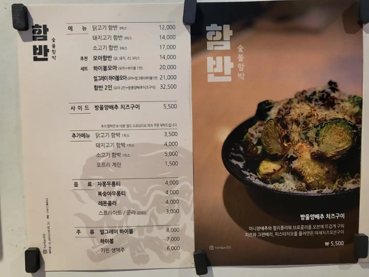 메뉴판