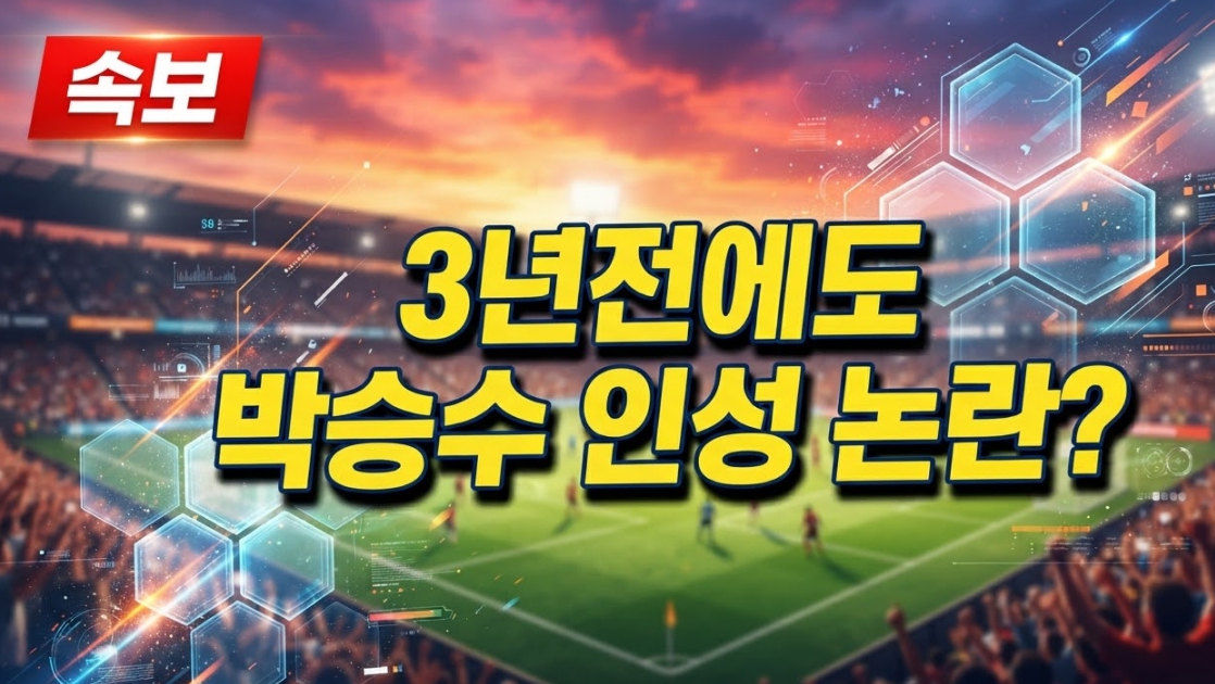 반복되는 박승수 태도 논란, 실력과 국가대표 자격의 관계