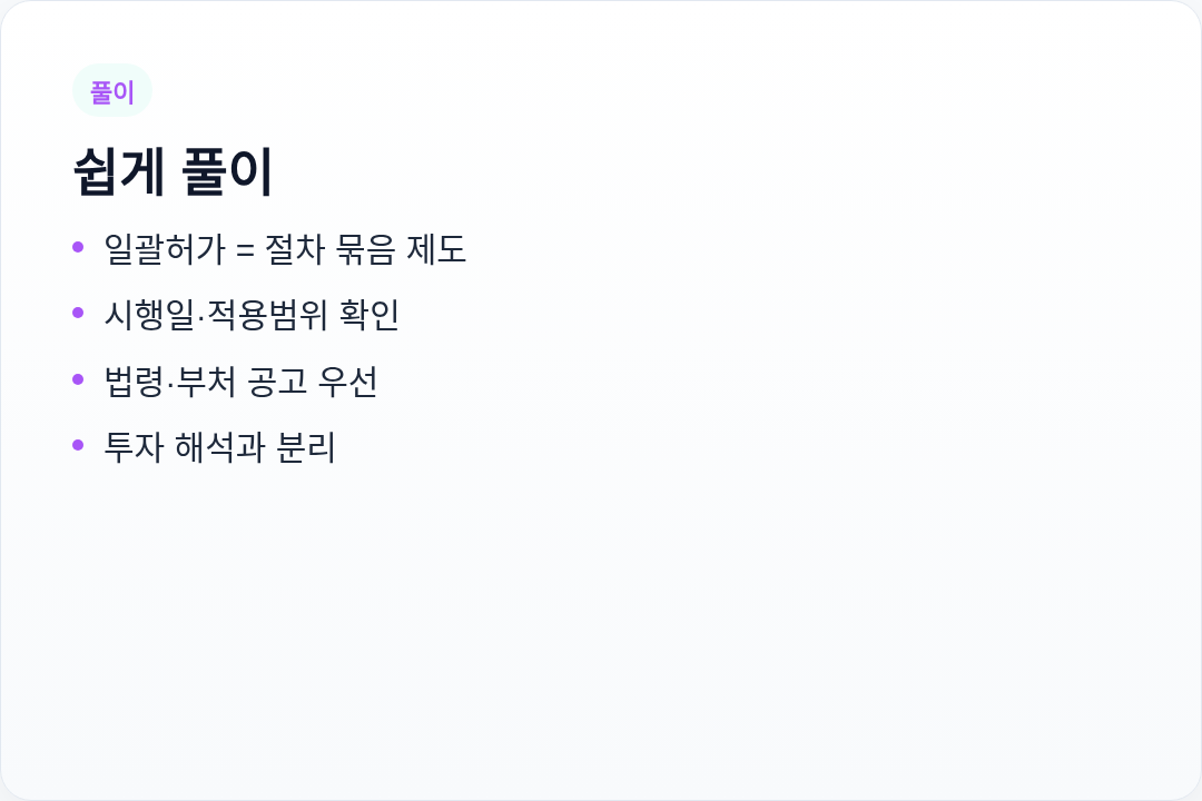 쉽게 풀이