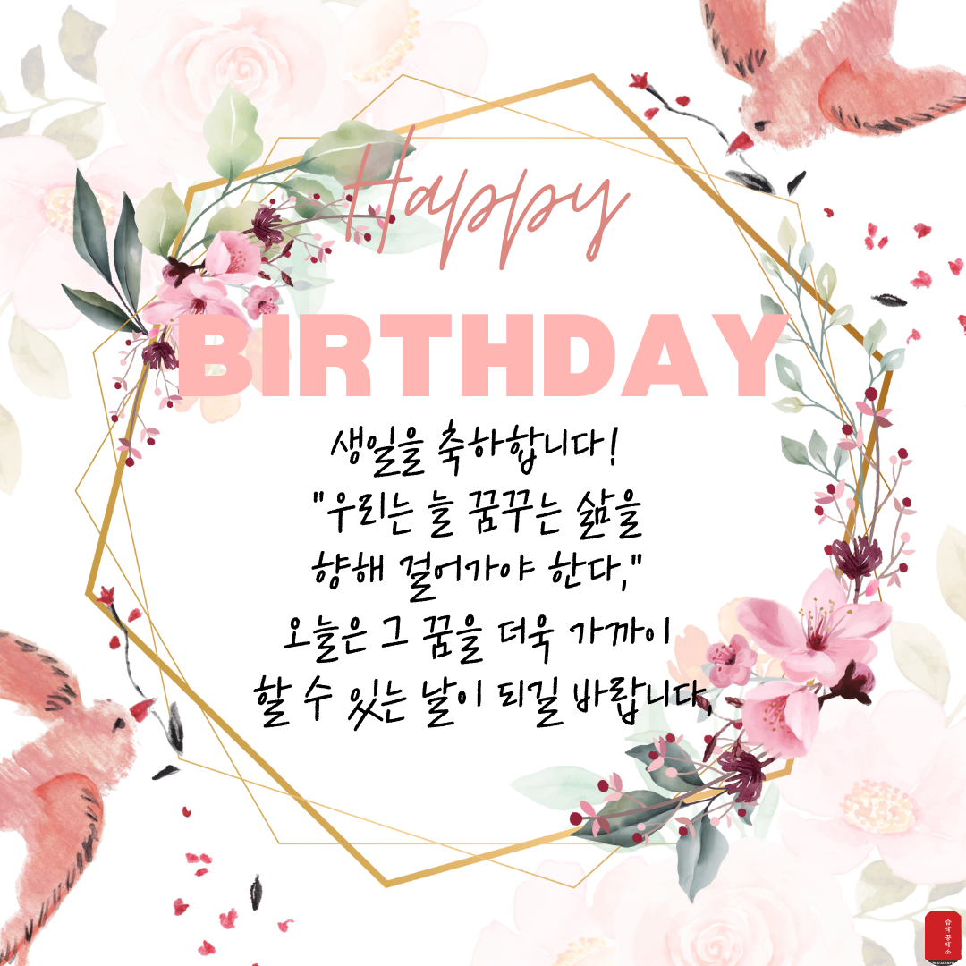 생일 축하 메세지 문구 이미지 카드 글귀 모음